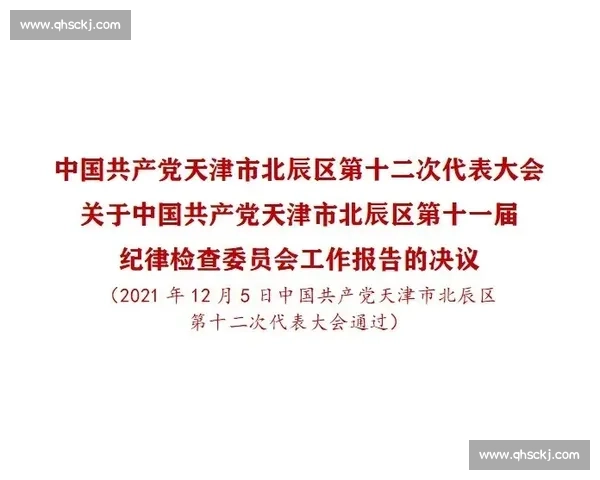弃范泊宁用刘仁德:天津青训的代价与反思 弃范泊宁用刘仁德:天津青训的代价与反思