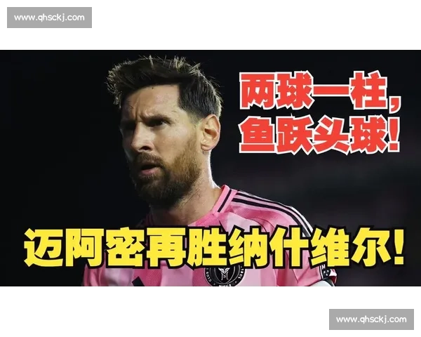 半场战报:苏梅连线破局!梅西 890 球助迈阿密 1-0 纳什维尔